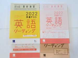 新品 実力完成 直前演習 英語リーディング 英語 リーディング ベネッセ ラーンズ 40 40 minutes パワーマックス V Jシリーズ 共通テスト