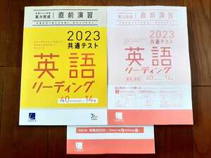 2023 直前演習 英語リーディング 実力完成 パワーマックス 共通テスト ラーンズ 2023年 Jシリーズ パックV 英語 リーディング 2023 40
