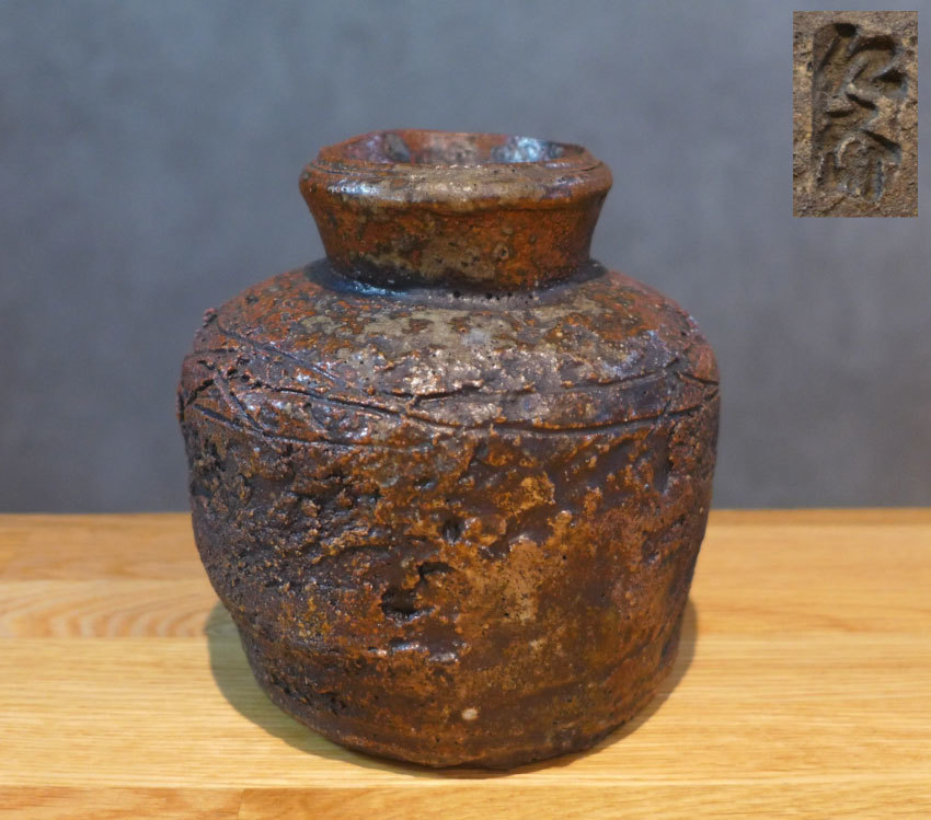 特価: 信楽焼　うずくまる壺　骨董品 陶芸