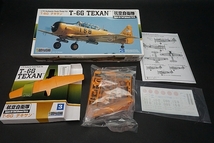 ★ DOYUSHA 童友社 1/72 T-6G テキサン TEXAN 航空自衛隊 ノースアメリカン 練習機 プラモデル 日本 DXB-3_画像6