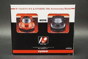 Kyosho 京商 1/64 サークルKサンクス & 京商 ミニカーシリーズ 10周年記念モデル ラフェラーリ 2台セット 201312