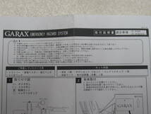 全国送料無料！ホンダ N-BOX(JF1),N-BOXカスタム(JF2)用GARAX(ギャラクス) エマージェンシーハザード システム EH-JF1-HW未使用品その3_画像5