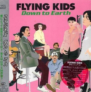 ■ FLYING KIDS フライングキッズ ( 浜崎貴司 ) [ DOWN TO EARTH ダウン・トゥ・アース ] 新品 未開封 初回限定盤 CD 即決 送料サービス ♪
