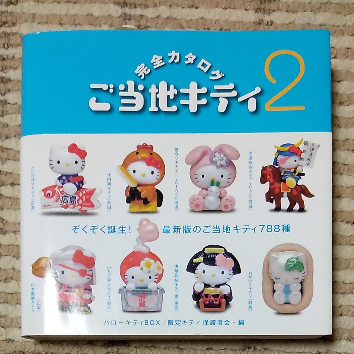 ご当地キティ 大仏セット www.csu.uy