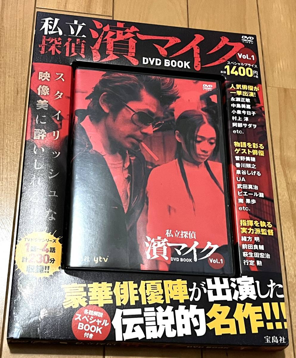 ヤフオク! -「濱マイク dvd」の落札相場・落札価格