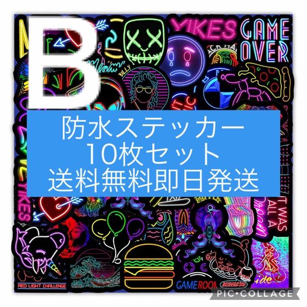 防水シール防水ステッカー10枚セット ネオン系/ゲーム系