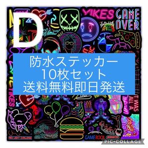 防水シール防水ステッカー10枚セット ネオン系/ゲーム系