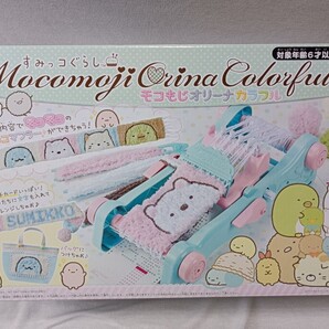 すみっコぐらし モコもじオリーナカラフル