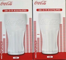 コカ・コーラ 2022　オリジナル グラス 2個　375ml 　　※複数あります_画像1