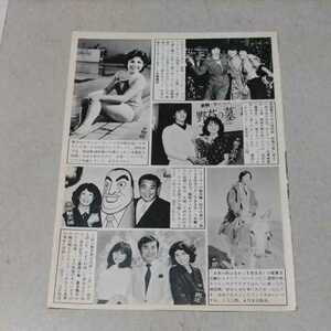 ★世界遺産級!!お宝発掘!!昭和40～50年代★松田聖子、夏目雅子、パティ(ビキニ!!)★A5版切り抜き2頁★ 