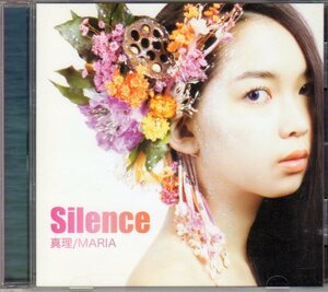 ◆真理 MARIA 「Silence」