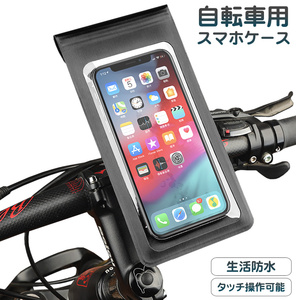 M)送無 スマホホルダー 自転車 スタンド 角度調節