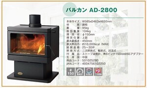 [ Seino Transportation stop in business office ( gome private person distribution un- possible, Okinawa * remote island un- possible )] Honma factory wood stove Balkan AD-2800