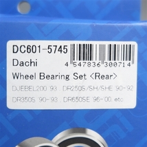 ◇ジェベル250/'93 DR250S/SH/SHE DR650SE/'96-'19 DACHI ダチ リアホイールベアリング 展示品 (DC601-5745)_画像2