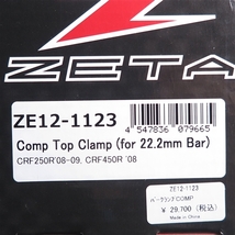 ◇CRF250R/'08-'09 CRF450R/'08 ZETA ハンドルバークランプキット/トップブリッジ φ22.2mm 展示品 (ZE12-1123)_画像5