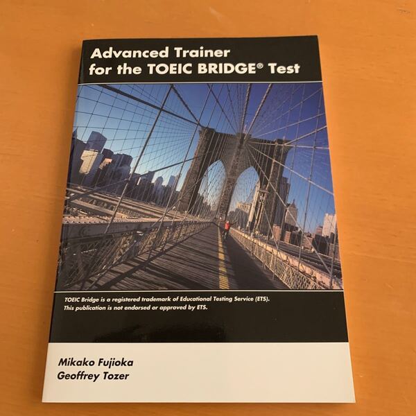 Advanced Trainer for 藤岡 美香子 著 G.トザー 著