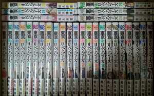 東京卍リベンジャーズ 1-29巻全巻セット
