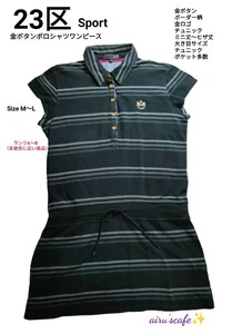 【23区Sport】金ボタンポロシャツ ワンピース　サイズMからL ボーダー　美品 半袖