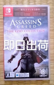 アサシンクリード エツィオコレクション Switch