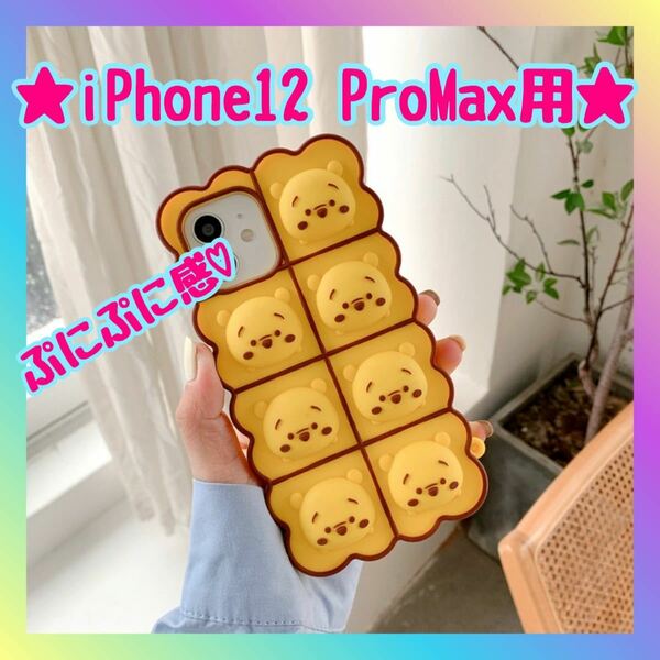 iPhone12 Pro Max ケース シリコン アイフォンケース クマ