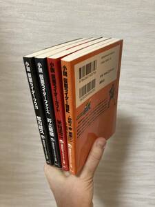  free shipping novel Kamen Rider Kuuga * Faiz * Kabuto * armour . four pcs. set [.. company character library ]