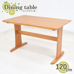 ダイニングテーブル120cm kent120-371-lbr erub T脚 ライトブラウン テーブル 机 北欧 4人用 2本脚 木製 リビング 食卓 5s-1k-219 yk