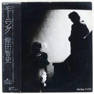 ■岸田智史｜モーニング ＜LP 1979年 帯付き・日本盤＞4thアルバム 「きみの朝」「つづれおり」収録