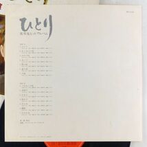 ■渡哲也｜ひとり／渡哲也ヒット・アルバム ＜LP 1978年 帯付き・日本盤＞_画像4