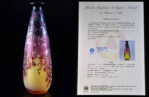 百貨店にて280万円 1918年代~ エミール・ガレ作 多層被せガラス 藤文 一輪挿し 稀少作