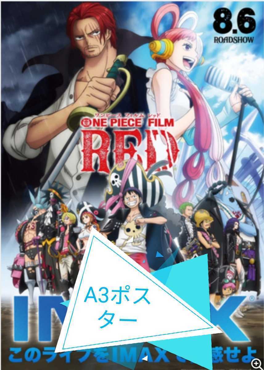 ONE PIECE ワンピース 海賊無双4 販促宣伝用非売品ポスター ファッションアイテムを KINGDOM OF ChAos 販促宣伝用非売品ポスター 印刷物