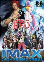 非売品　映画　ワンピース　ONE PIECE FILM RED　IMAX版入場者限定　ビジュアルポスター　入場者プレゼント　入場者特典　IMAX　入手困難_画像2