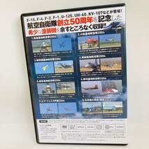 14. 航空自衛隊 創立50周年記念　記念塗装機　DVD スペシャルDVDBOOK 飛行機　自衛隊　航空機_画像6