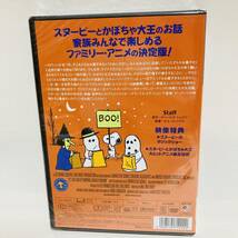 41.新品未開封☆送料無料☆スヌーピー　DVD アニメ　キッズ　スヌーピーとかぼちゃ大王　ハロウィン　正規品_画像3