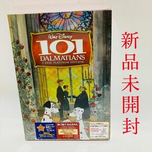 45.新品未開封☆送料無料☆101匹わんちゃん DVD 101 Disney ディズニー ダルメシアン　DVD 2枚組