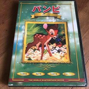 バンビ　 DVD