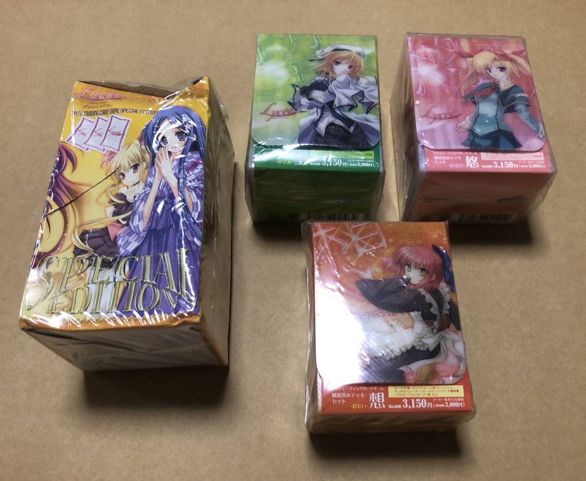 美しい 旧リセ lycee 未開封box大量セット その他