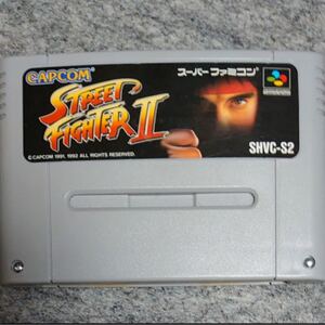 スーパーファミコンソフト ストリートファイター2 ストツー