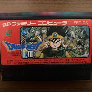 ファミコンソフト ドラゴンクエストⅢ