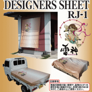 送料込■デザイナーズシート■軽トラック用シート DESIGNERS SHEET◆RJ-1（雷神の柄）(北海道・沖縄・離島は送料別)