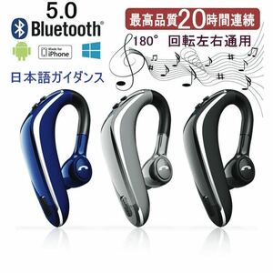 ワイヤレス イヤホン Bluetooth 5.0 高音質 耳掛け式 防水 片耳　ブラック　新品未使用