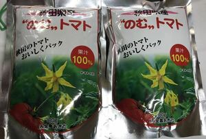 どこよりも安い！　秋田産　とまとジュース　果汁100% のむトマト　 2箱（40袋入り）　送料込み！