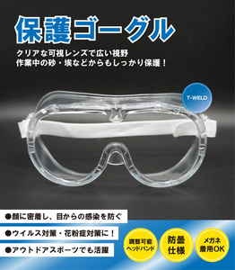 セーフティゴーグル 無気孔 3枚 保護メガネ ゴーグル 曇らない ウイルス対策 飛沫対策 花粉症 国内発送