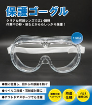 セーフティゴーグル 無気孔 3枚 保護メガネ ゴーグル 曇らない ウイルス対策 飛沫対策 花粉症 国内発送_画像1