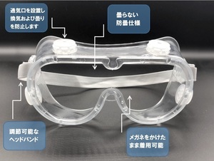  safety goggle protection goggle protection glasses cloudiness . not type u il s measures spray measures pollinosis [ domestic sending ]20 sheets unit price 
