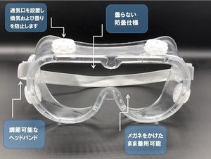  safety goggle protection goggle protection glasses cloudiness . not type u il s measures spray measures pollinosis [ domestic sending ]5 sheets unit price 