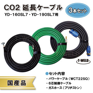 6 Core Extension Cable для домашнего продукта Panasonic YM-160SL7 YM-190SL7 10M