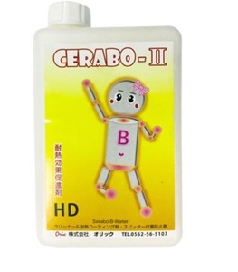 半自動CO2トーチ ノズルのスパッタ防止＆除去用 セラボーハンド CERABO－HD用 セラボー（II）：耐熱促進剤 18L