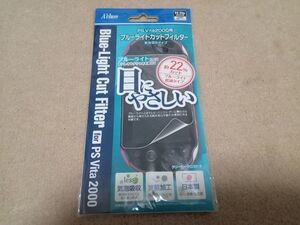 PS Vita ブルーライトカットフィルム 2000用 保護フィルム 未使用