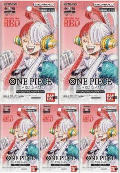 【未開封 5個】映画 ONE PIECE FILM RED 入場者特典 来場者　ワンピースカード