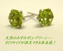 8月誕生石★ペリドット 5mm ラウンド K10 WG/YG ピアス ジュエリー 天然石 ゴールド _画像2